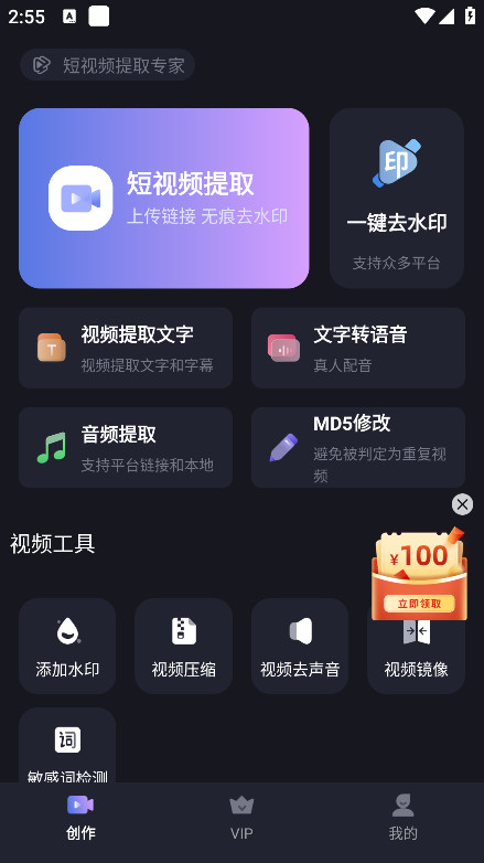 水印一键去除专家免费版 v2.1.3