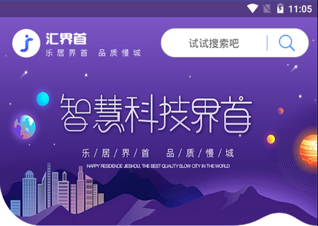 智慧界首高效办公软件 智慧界首高效办公软件