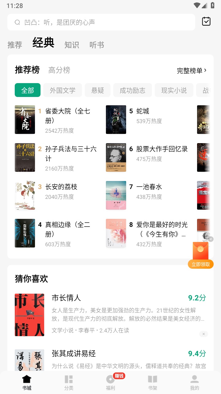 常读免费小说app 7.1.5.32安卓版 v7.1.5.32
