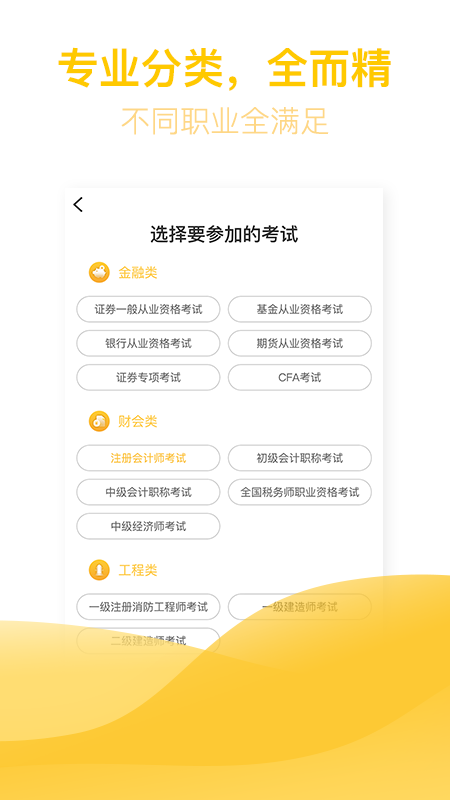亿题库app v2.9.1