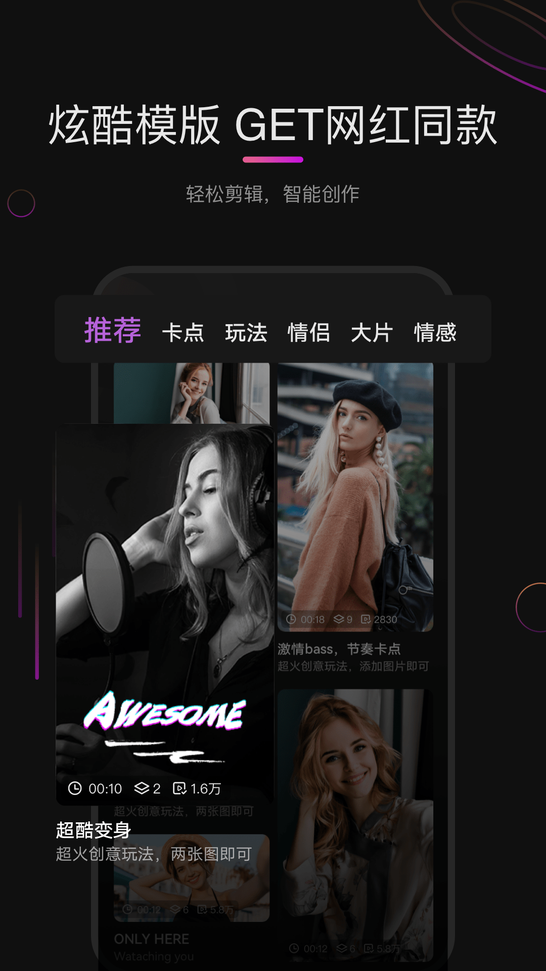 华为花瓣剪辑app v13.30.9.331