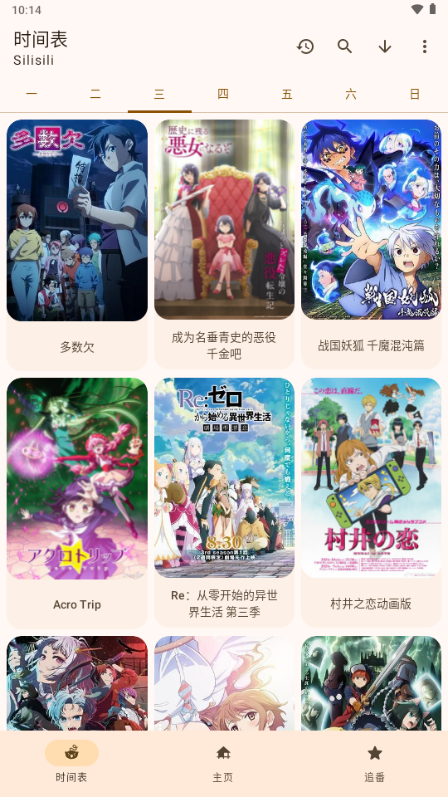 LAQOO动漫软件 v1.3.4