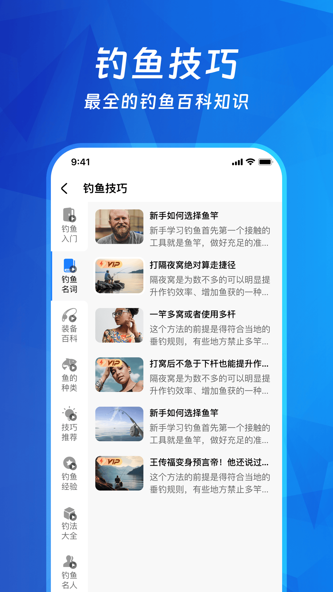 钓鱼多多app v1.1.5