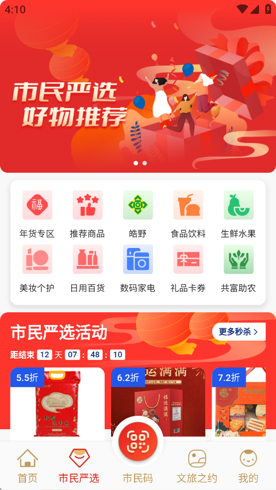 义卡通app v2.7.4