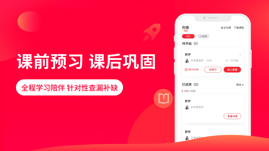 掌门AI一对一app v7.16.1