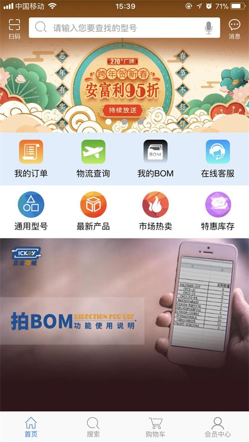 云汉芯城app官方 v2.2.4