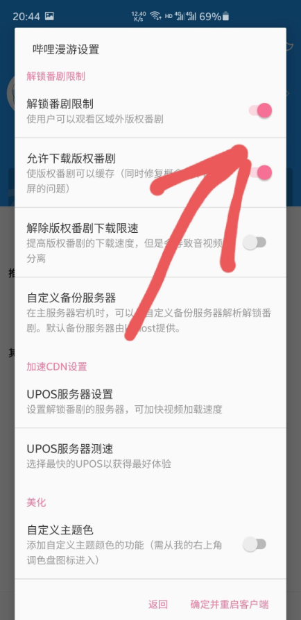 哔哩哔哩内置客户端 v6.14.0