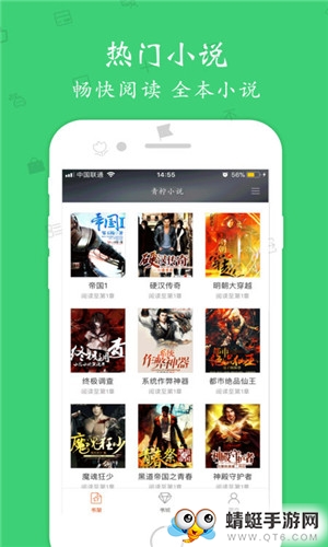 青柠免费小说最新安卓版 1.0.21 v1.0.21