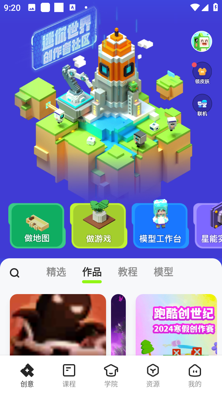 迷你星工场最新版 5.6.102安卓版 v5.6.102