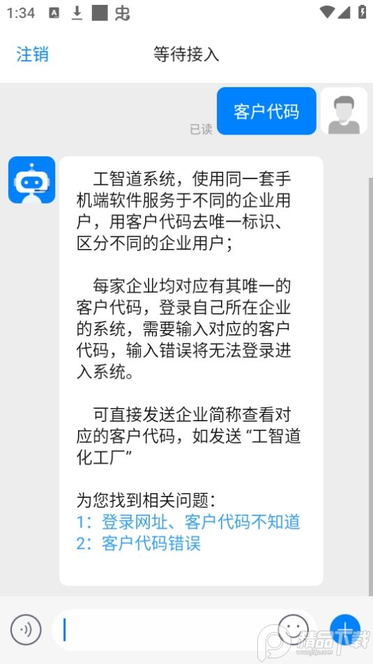 工智道app手机版安卓版 v202303030