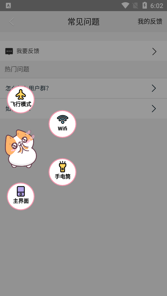 阿帕斯精灵软件 v1.0.6