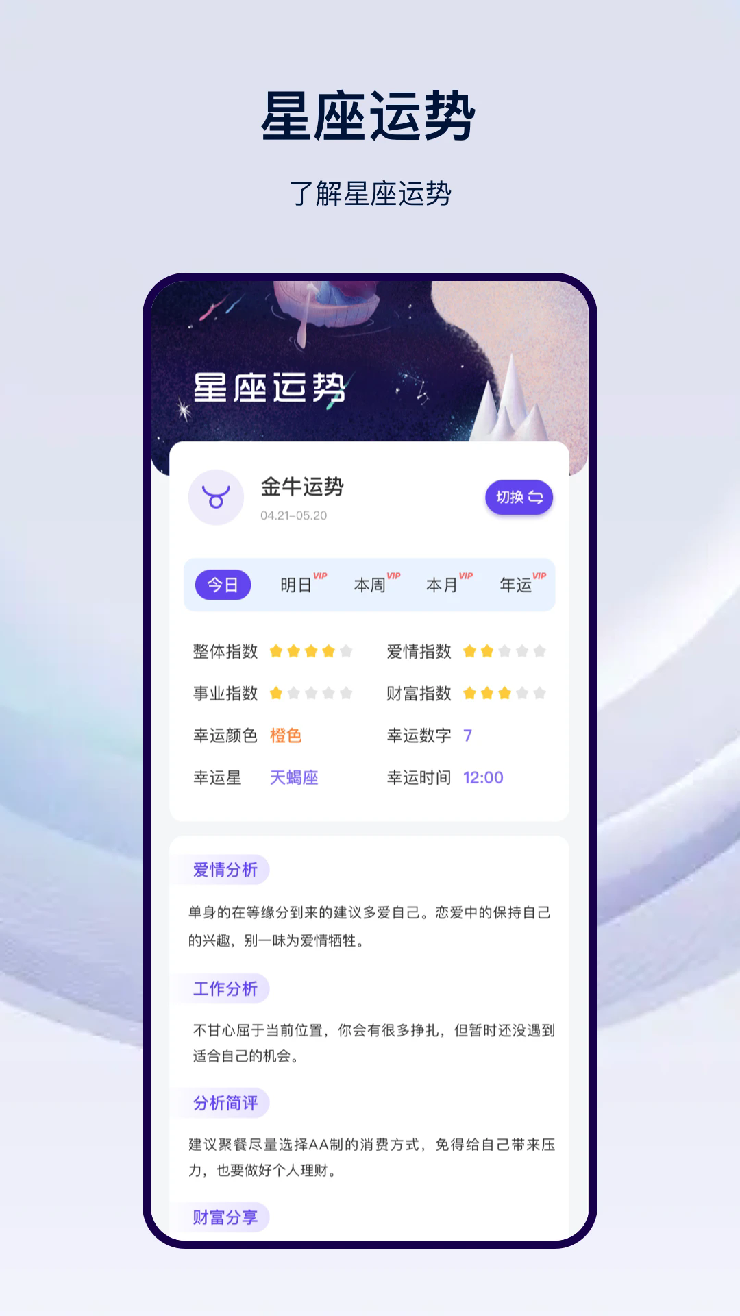 天气预报气象app v23.8.2