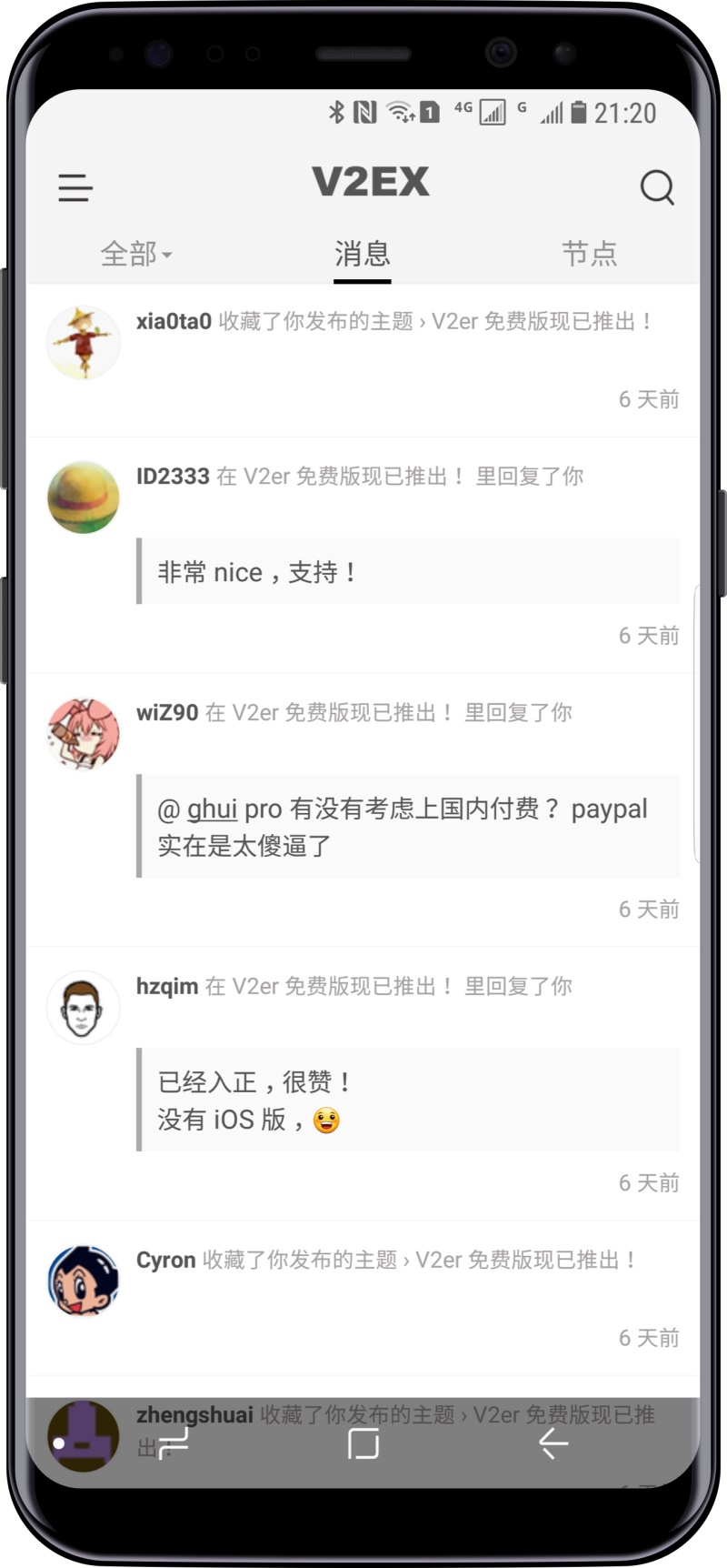 V2er 1.7.9.2最新版 v1.7.9.2