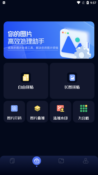 改图助手app v1.1