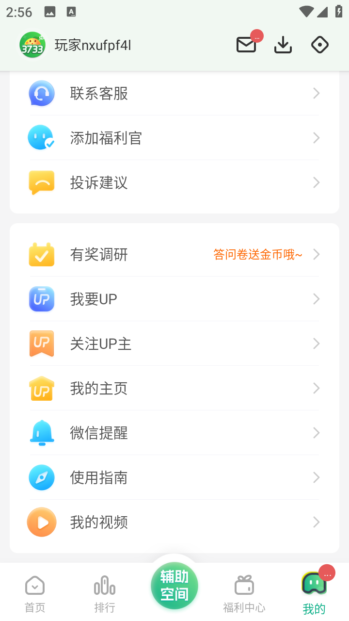3733手游盒子官方版 6.5.4000安卓版 v6.5.4000