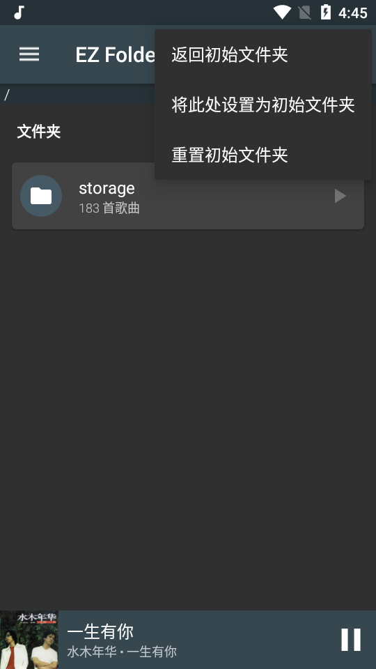 EZ文件管理器app免费 v1.3.19
