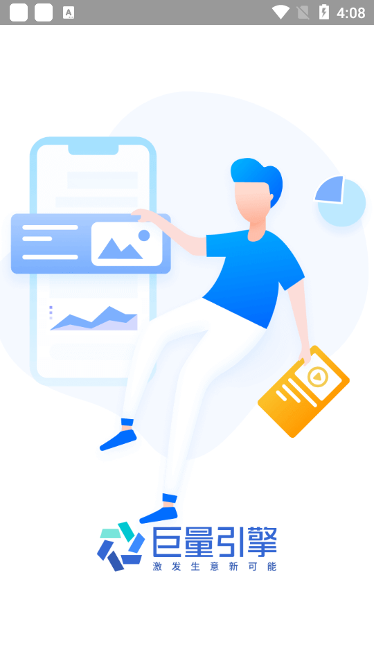 巨量引擎app官方版 v3.7.1