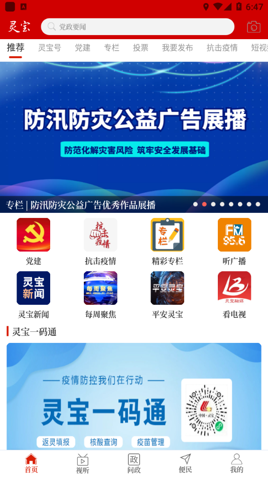 云上灵宝app下载安装 v3.0.0
