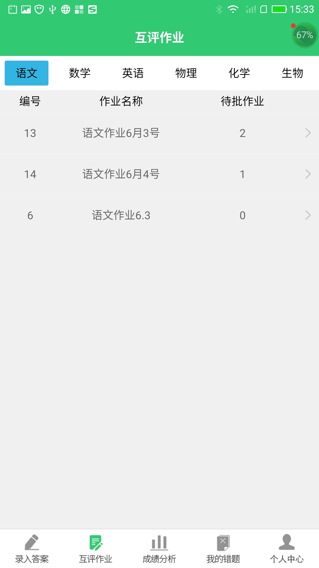 小鑫作业app v3.5.3