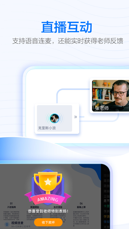 学浪app免费下载 v7.4.0