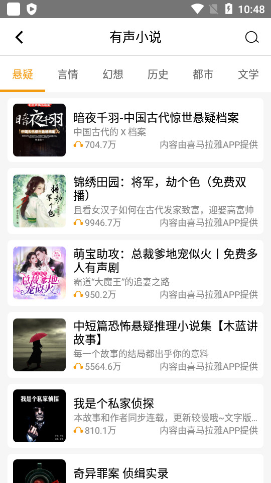 手机收音机官方版 v3.5.2.0.5