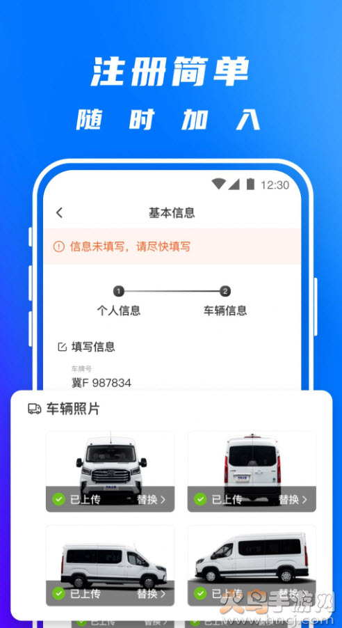 丰湃司机app安卓版 v5.5.1