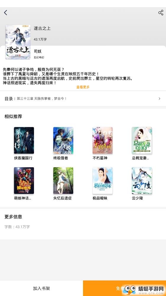 连读免费小说软件 3.1.8最新版 v3.1.8