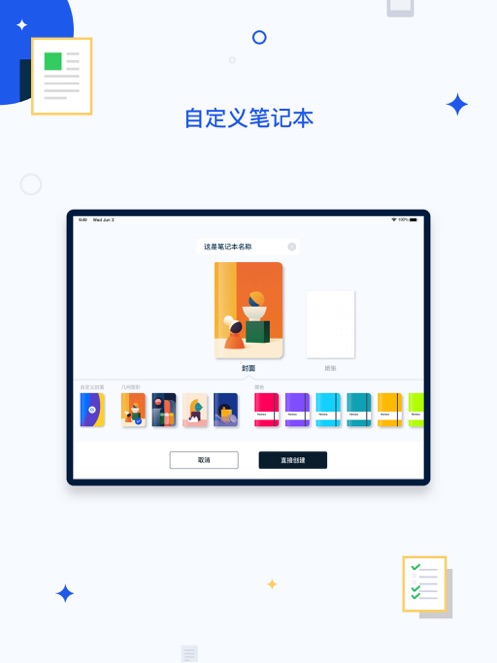 千本笔记免费 v1.0.0
