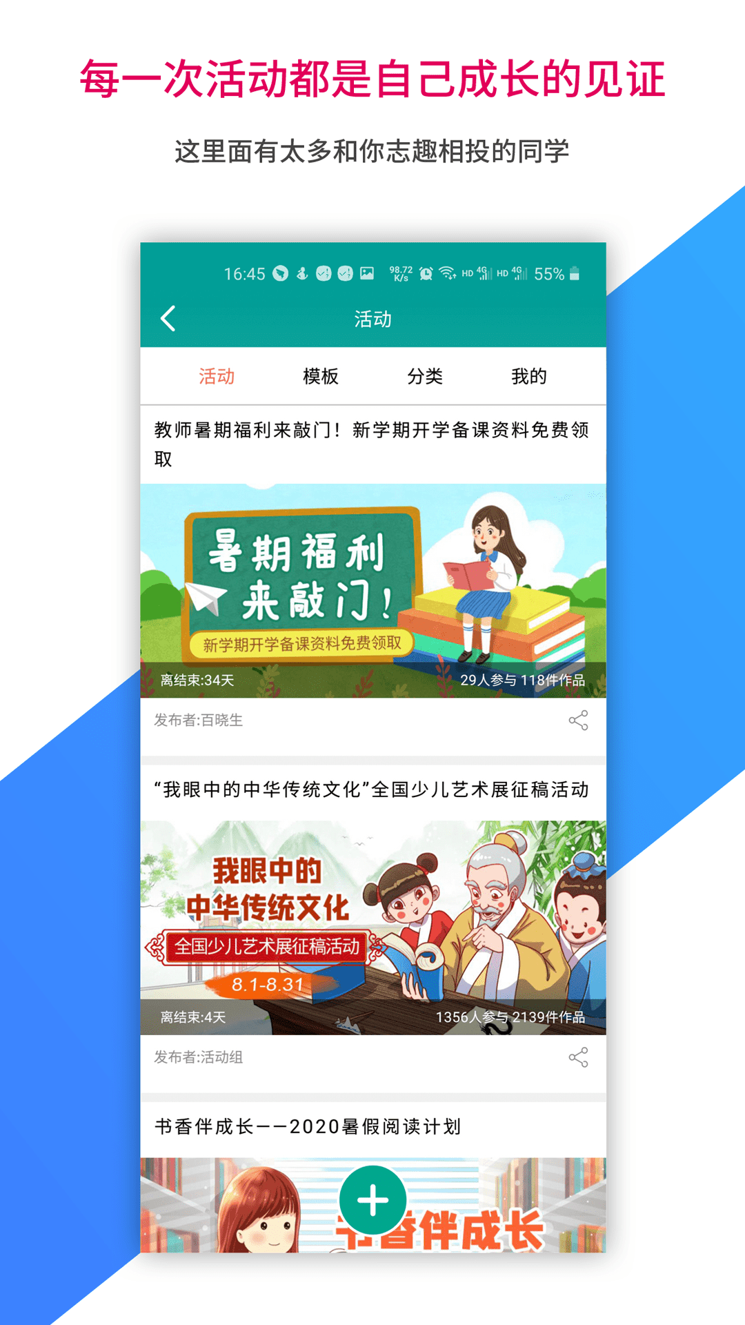 乐教乐学学生版下载安装 v1.0.268