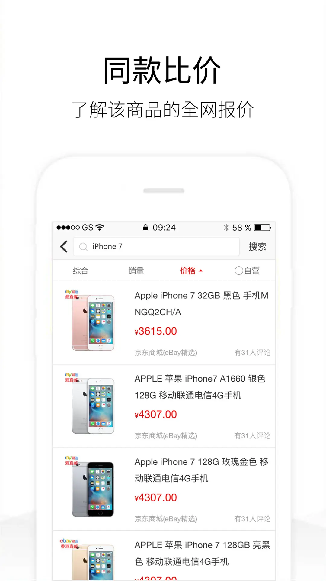 历史价格查询app v2.0.0