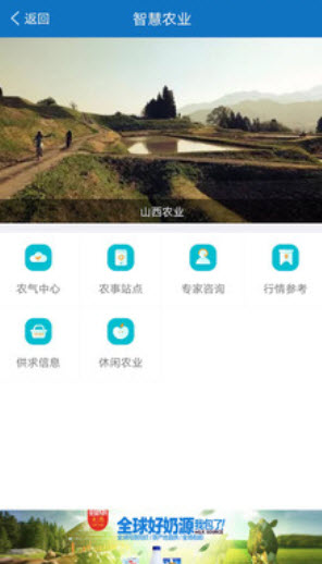 山西气象信息网app天气预报 v2.1.8