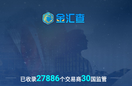 金汇查