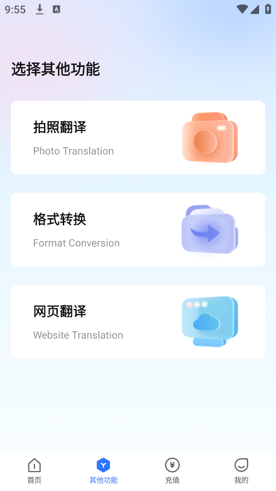 翻译狗app v9.8.31