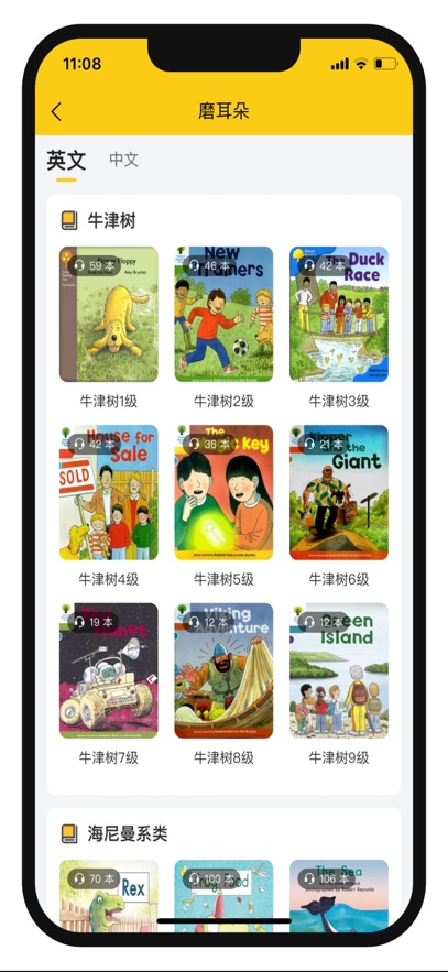 哆啦绘本app官方下载 v4.2.61