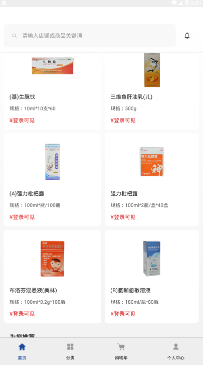 百原e药app v1.0