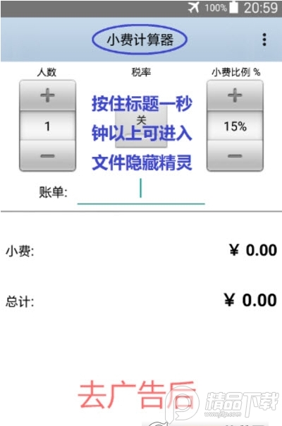 文件隐藏精灵最新版 v999.9.9