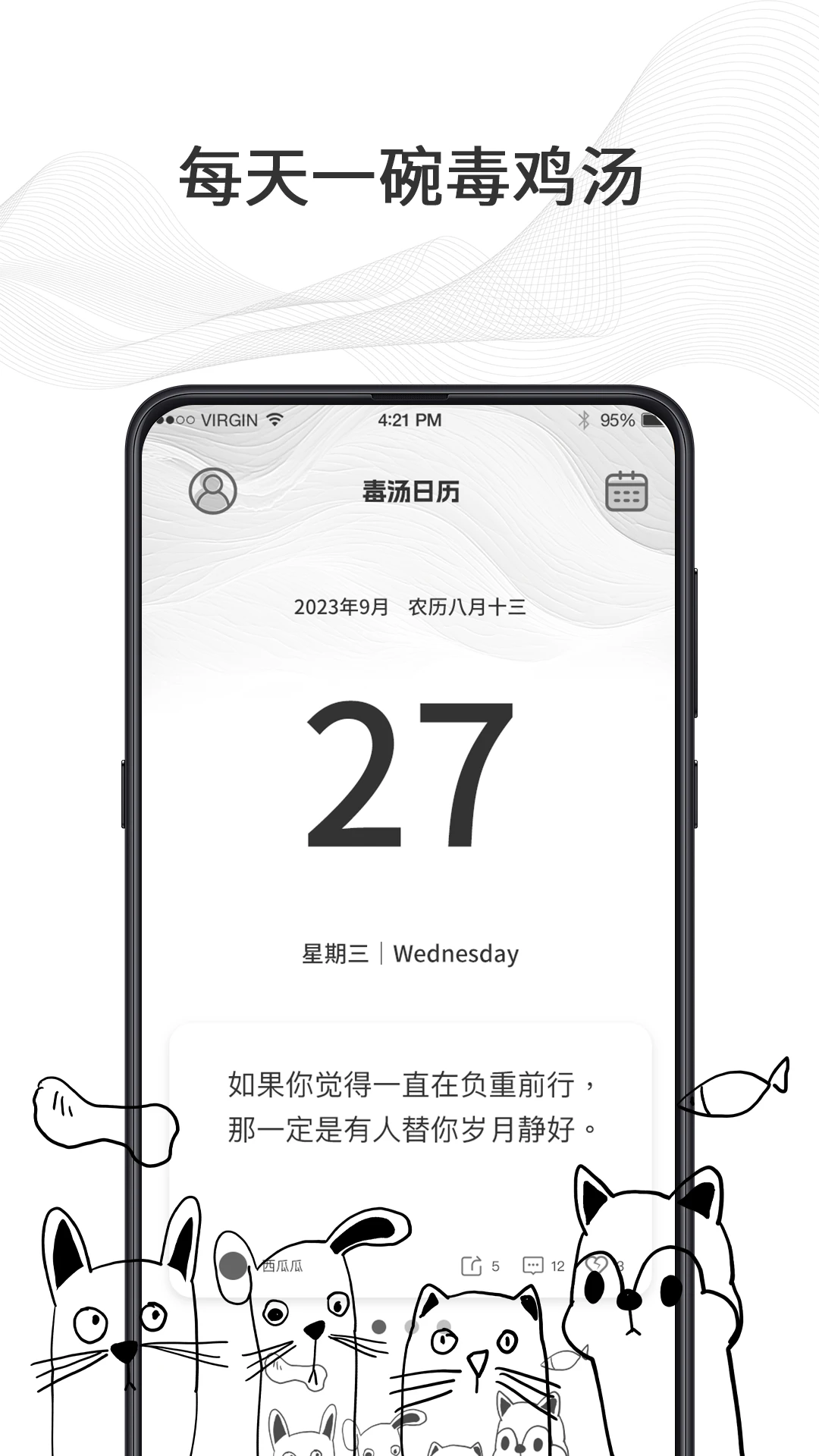 日历todo计划表官方版 v3.7.378