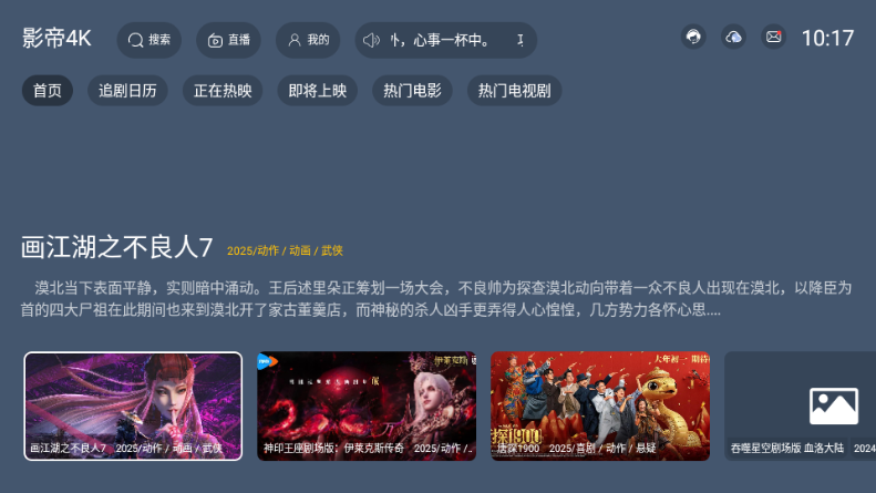 影帝4K v2.3.4