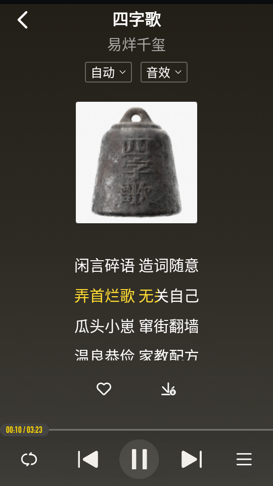 精品酷我音乐车机版 v7.3.9.23