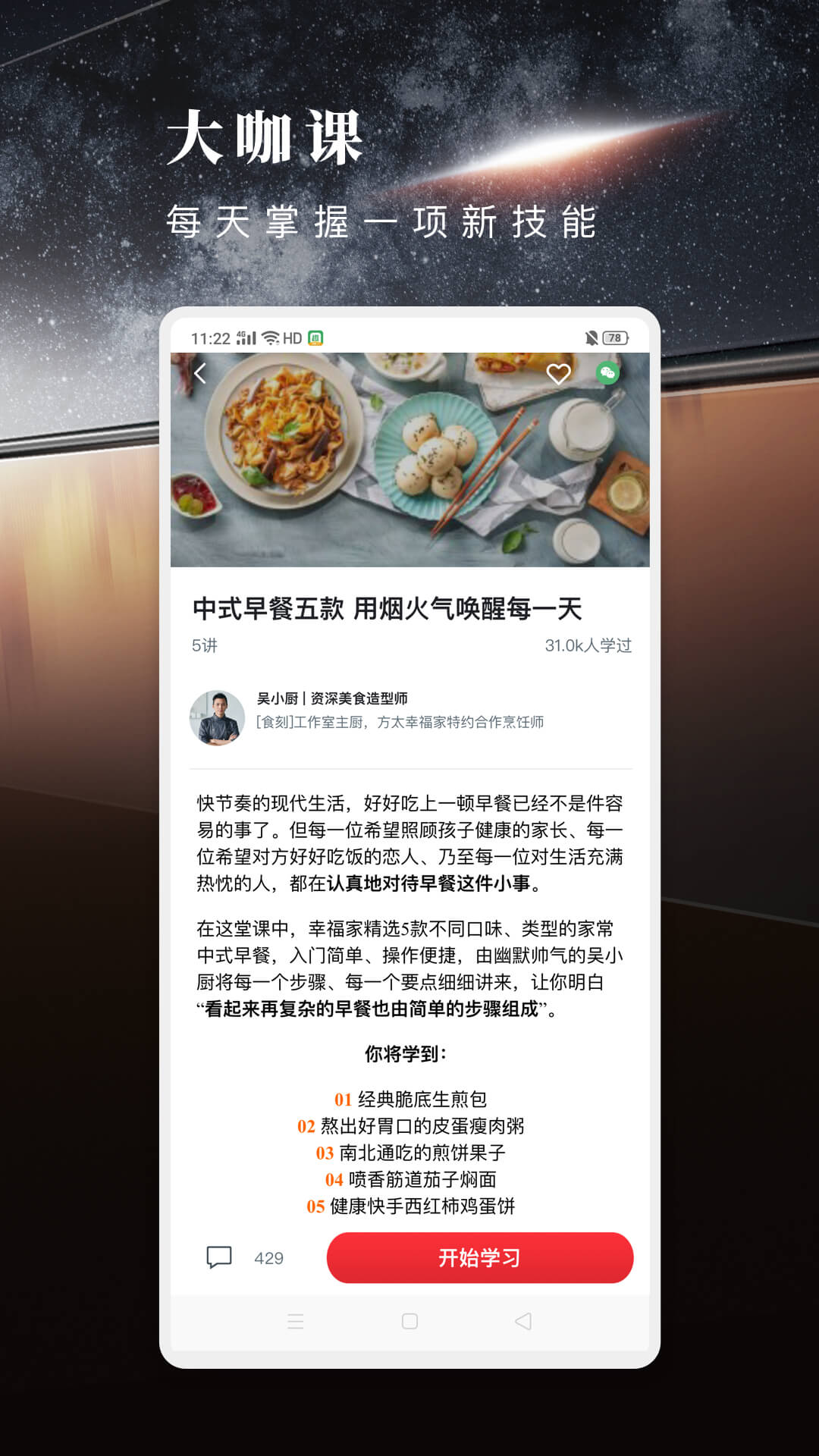 方太幸福家app v3.3.07