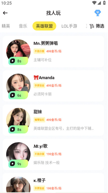 BB语音官方正版 3.2.4安卓版 v3.2.4