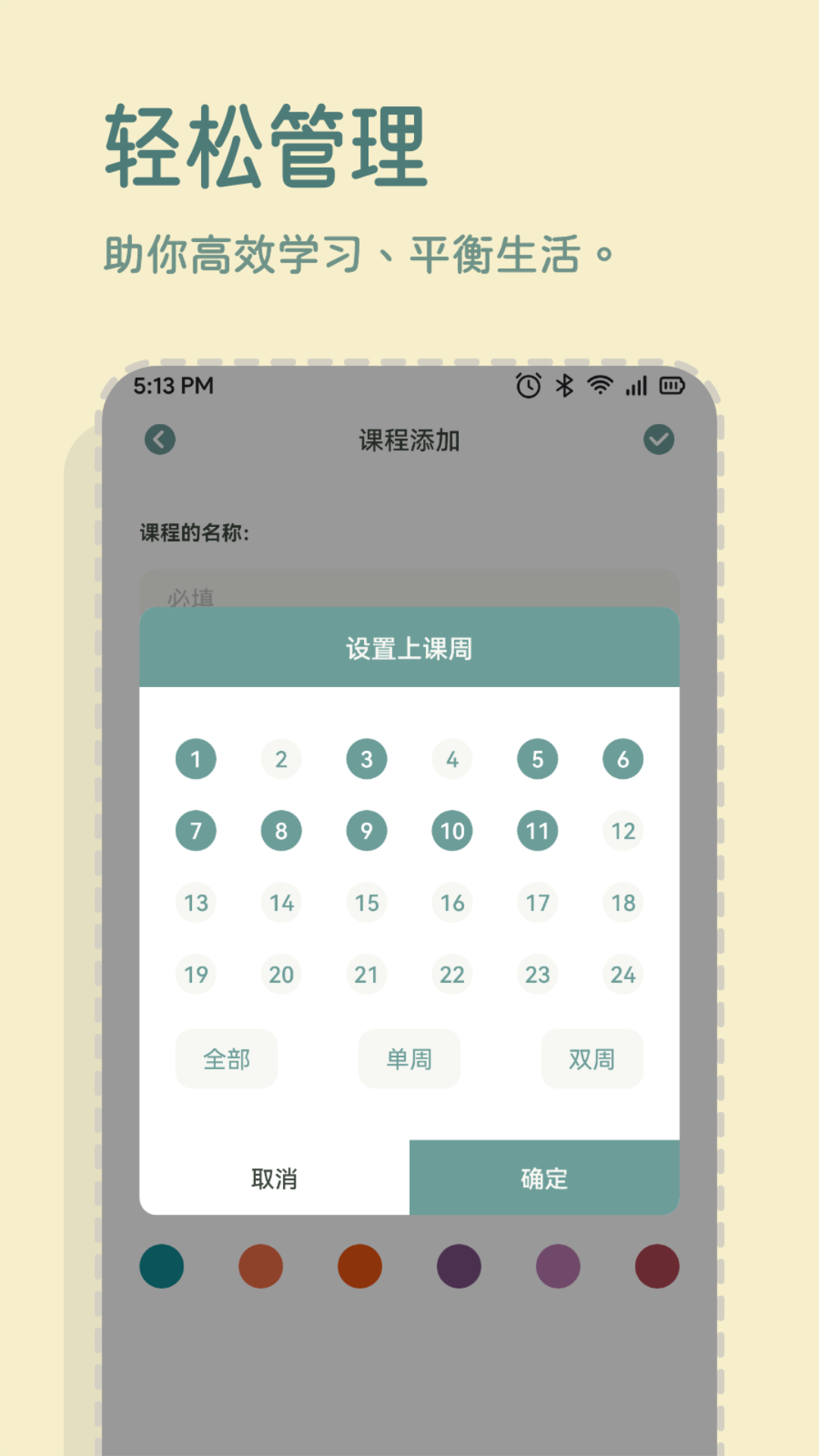 一加便签app v1.3