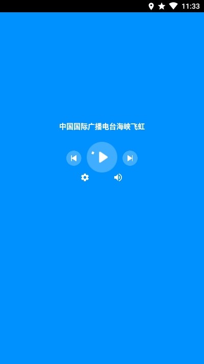 腕上收音机app官方 v2.1.20210225