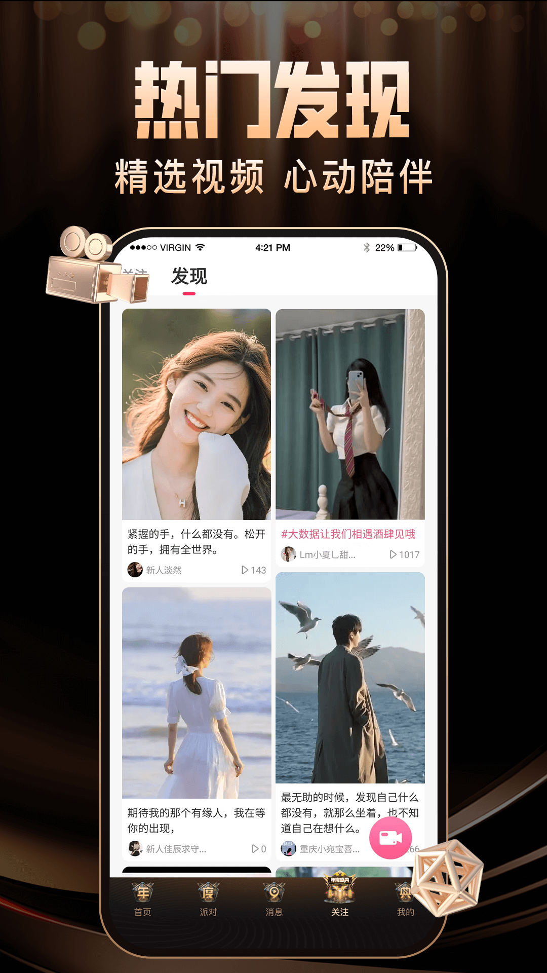 九秀直播安卓版 v5.8.8