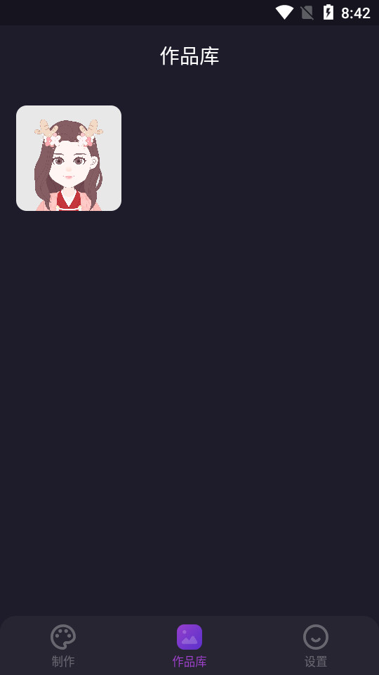 超级头像app v1.0