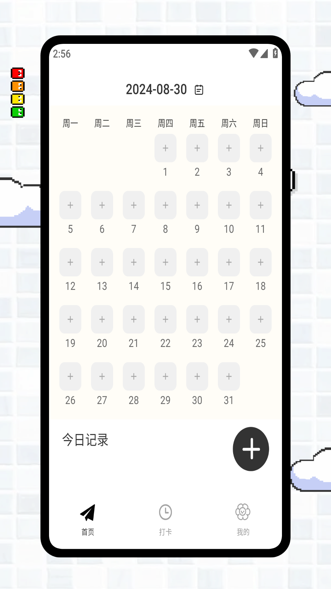 青橙日记安卓版 v1.0.2