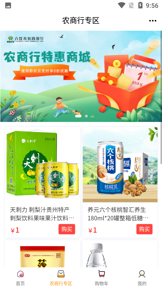 花小诺APP v0.0.2