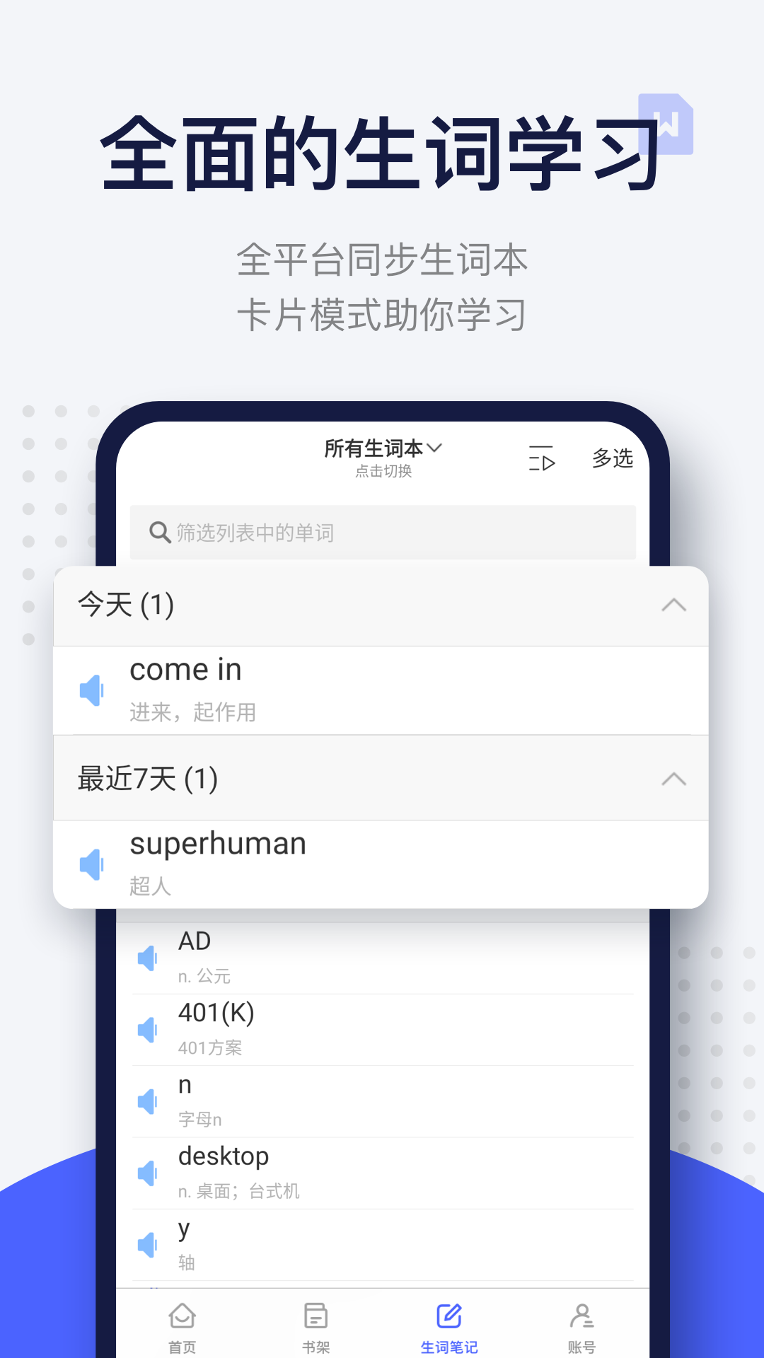 每日英语阅读app v26.3.0