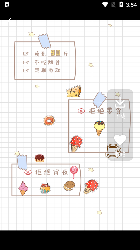 一键换壁纸app安卓版 v1.1