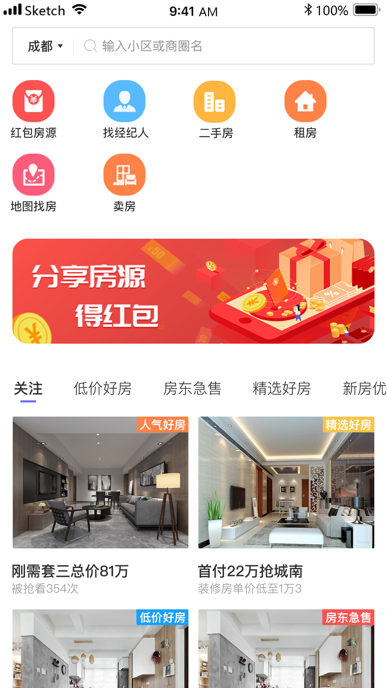 小智找房app v3.9.2